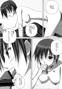 Page 8 of Go Tsubu ka - preview thumbnail
