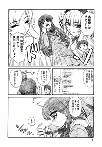Page 3 of Tsuihou Kakugo THE Kaijou Hon CR37 - preview thumbnail