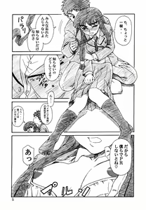 Page 4 of Tsuihou Kakugo THE Kaijou Hon CR37 - preview thumbnail