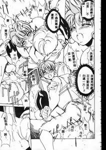 Page 152 of Akuma Kyoushi x 5 - Devil Teacher by Five - preview thumbnail