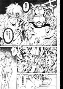 Page 36 of Akuma Kyoushi x 5 - Devil Teacher by Five - preview thumbnail