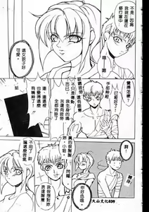 Page 40 of Akuma Kyoushi x 5 - Devil Teacher by Five - preview thumbnail