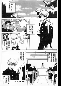 Page 5 of Akuma Kyoushi x 5 - Devil Teacher by Five - preview thumbnail