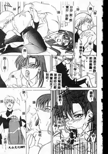 Page 8 of Akuma Kyoushi x 5 - Devil Teacher by Five - preview thumbnail