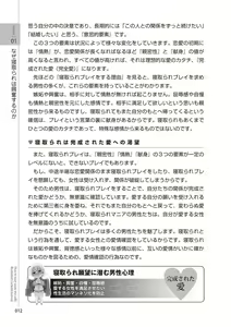 Page 14 of Zusetsu NTR Manual - preview thumbnail