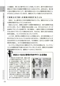 Page 18 of Zusetsu NTR Manual - preview thumbnail