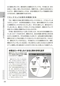 Page 42 of Zusetsu NTR Manual - preview thumbnail
