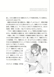 Page 5 of Zusetsu NTR Manual - preview thumbnail
