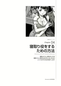 Page 85 of Zusetsu NTR Manual - preview thumbnail