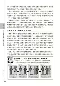 Page 92 of Zusetsu NTR Manual - preview thumbnail