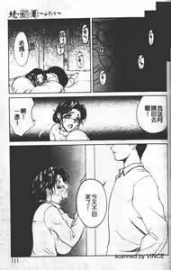Page 109 of Zoku Enbo -Futari- - preview thumbnail