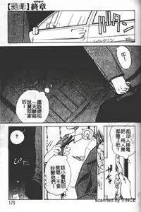 Page 159 of Zoku Enbo -Futari- - preview thumbnail