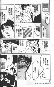 Page 40 of Zoku Enbo -Futari- - preview thumbnail