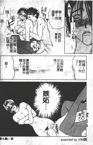 Page 54 of Zoku Enbo -Futari- - preview thumbnail