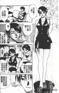 Page 8 of Zoku Enbo -Futari- - preview thumbnail