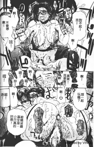 Page 90 of Zoku Enbo -Futari- - preview thumbnail