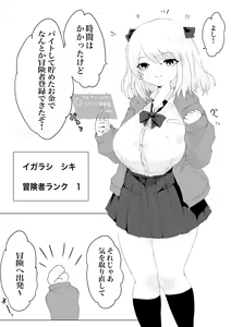 Page 18 of Isekai no Otoshi Ana ~Bakunyuu JK no Isekai Life~ - preview thumbnail