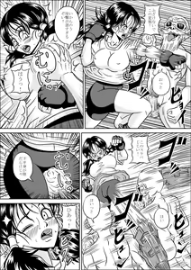 Page 8 of Kame Sennin no Yabou II - preview thumbnail