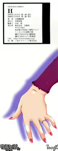 Page 3 of H - preview thumbnail