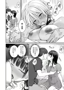 Page 103 of Boku dake ga Sex Dekinai Ie | 家裡兄弟唯獨只有我沒能SEX - preview thumbnail