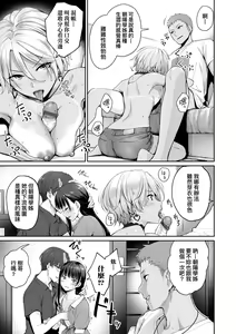 Page 104 of Boku dake ga Sex Dekinai Ie | 家裡兄弟唯獨只有我沒能SEX - preview thumbnail