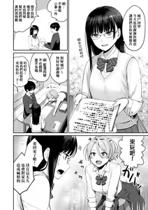 Page 11 of Boku dake ga Sex Dekinai Ie | 家裡兄弟唯獨只有我沒能SEX - preview thumbnail