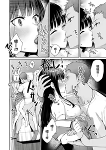 Page 115 of Boku dake ga Sex Dekinai Ie | 家裡兄弟唯獨只有我沒能SEX - preview thumbnail