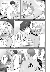 Page 128 of Boku dake ga Sex Dekinai Ie | 家裡兄弟唯獨只有我沒能SEX - preview thumbnail