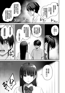 Page 146 of Boku dake ga Sex Dekinai Ie | 家裡兄弟唯獨只有我沒能SEX - preview thumbnail