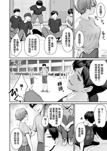 Page 153 of Boku dake ga Sex Dekinai Ie | 家裡兄弟唯獨只有我沒能SEX - preview thumbnail