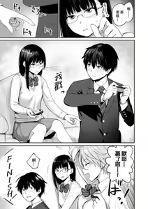 Page 16 of Boku dake ga Sex Dekinai Ie | 家裡兄弟唯獨只有我沒能SEX - preview thumbnail