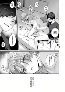 Page 178 of Boku dake ga Sex Dekinai Ie | 家裡兄弟唯獨只有我沒能SEX - preview thumbnail