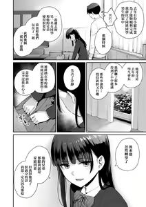 Page 185 of Boku dake ga Sex Dekinai Ie | 家裡兄弟唯獨只有我沒能SEX - preview thumbnail