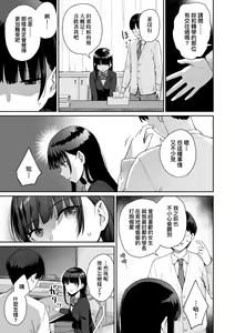 Page 186 of Boku dake ga Sex Dekinai Ie | 家裡兄弟唯獨只有我沒能SEX - preview thumbnail