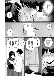Page 189 of Boku dake ga Sex Dekinai Ie | 家裡兄弟唯獨只有我沒能SEX - preview thumbnail