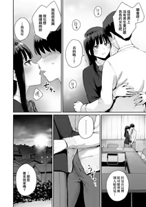 Page 193 of Boku dake ga Sex Dekinai Ie | 家裡兄弟唯獨只有我沒能SEX - preview thumbnail