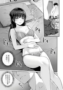 Page 194 of Boku dake ga Sex Dekinai Ie | 家裡兄弟唯獨只有我沒能SEX - preview thumbnail