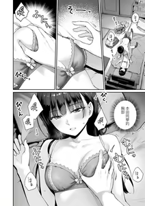 Page 195 of Boku dake ga Sex Dekinai Ie | 家裡兄弟唯獨只有我沒能SEX - preview thumbnail