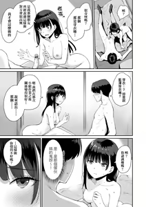 Page 208 of Boku dake ga Sex Dekinai Ie | 家裡兄弟唯獨只有我沒能SEX - preview thumbnail