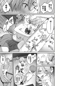 Page 50 of Boku dake ga Sex Dekinai Ie | 家裡兄弟唯獨只有我沒能SEX - preview thumbnail