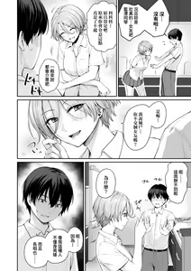 Page 85 of Boku dake ga Sex Dekinai Ie | 家裡兄弟唯獨只有我沒能SEX - preview thumbnail