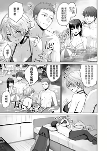 Page 92 of Boku dake ga Sex Dekinai Ie | 家裡兄弟唯獨只有我沒能SEX - preview thumbnail