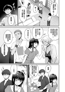 Page 96 of Boku dake ga Sex Dekinai Ie | 家裡兄弟唯獨只有我沒能SEX - preview thumbnail