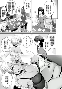 Page 98 of Boku dake ga Sex Dekinai Ie | 家裡兄弟唯獨只有我沒能SEX - preview thumbnail