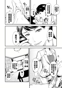Page 4 of FRIDAY NIGHT FEVER - preview thumbnail