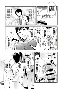 Page 5 of FRIDAY NIGHT FEVER - preview thumbnail