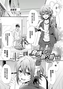 Hatsujou Nemuri Hime - Estrus sleeping princess — hentai manga cover on Fhentai