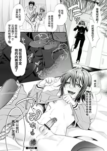 Page 16 of Hatsujou Nemuri Hime - Estrus sleeping princess - preview thumbnail