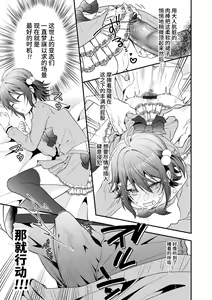 Page 5 of Hatsujou Nemuri Hime - Estrus sleeping princess - preview thumbnail