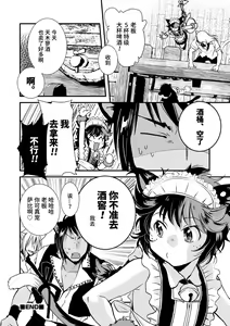 Page 16 of Mimi  to Shippo no Amai Yoru - preview thumbnail